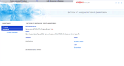 Desktop Screenshot of bitkom.izhev.ru