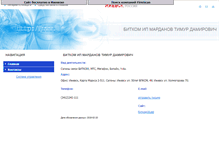 Tablet Screenshot of bitkom.izhev.ru